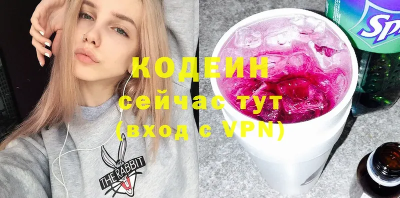 где можно купить   маркетплейс наркотические препараты  Кодеин Purple Drank  Красный Сулин 